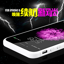 淘寶iphone6主圖圖片