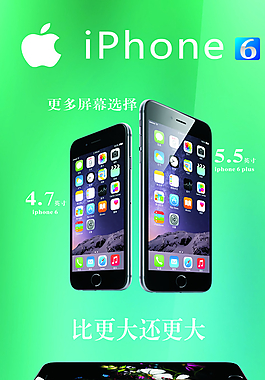 iphone6手機(jī)圖片