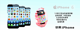 蘋果iphone6圖片