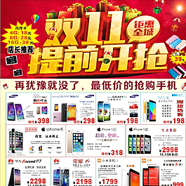手机海报   iphone6图片