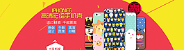淘寶iPhone6蘋果手機殼圖圖片