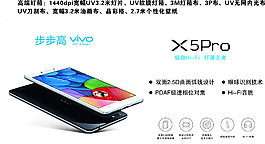 VIVO X5Pro 最新款圖圖片