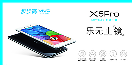 vivo x5 pro手機圖片
