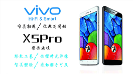步步高X5Pro圖片