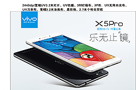 VIVOX5Pro手機圖片