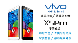 步步高X5Pro圖片