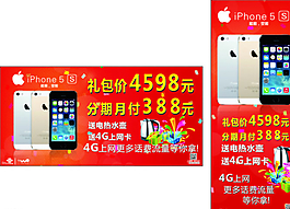 iphone5s  手機(jī)圖片