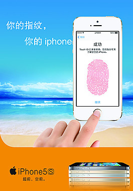 iphone5S蘋果圖片