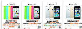聯通沃 iphone圖片