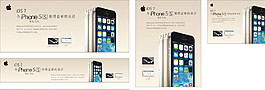 iPhone_5柜臺圖片