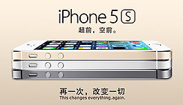 iphone5S海報(bào)圖片