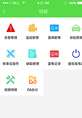 功能圖標(biāo)圖片