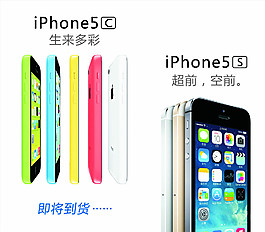 蘋果5s 5c圖片