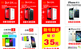 手機宣傳圖片