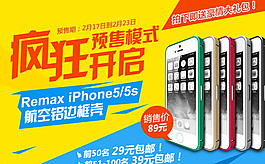預(yù)熱銷售圖片