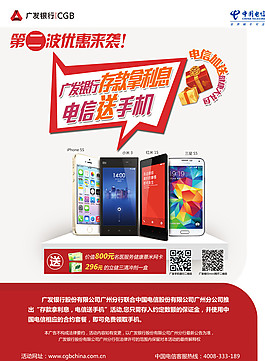 廣發(fā)銀行圖片