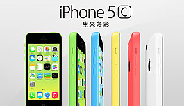 iphone5C海報(bào)圖片