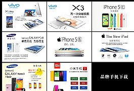 品牌手機圖片