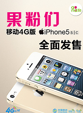 移動4GiPhone圖片