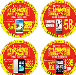 手機店年終特惠圖片
