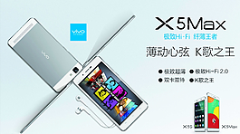 步步高vivo x5 max圖片