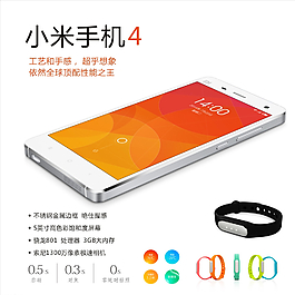 小米4 高清素材1圖片
