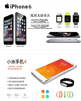 蘋果6  小米4圖片