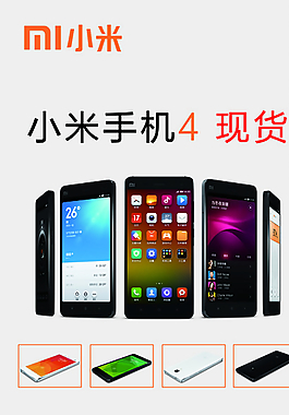 小米4圖片