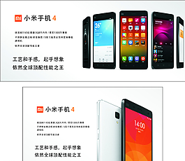 最新小米4系列圖片