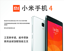 最新小米4圖片