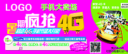 4G手機(jī)圖片