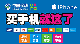 買手機就這了圖片