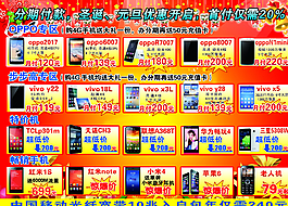 手機單頁圖片