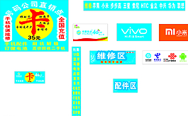 手機(jī)配件圖片
