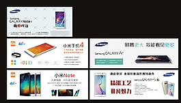 三星小米海報圖片