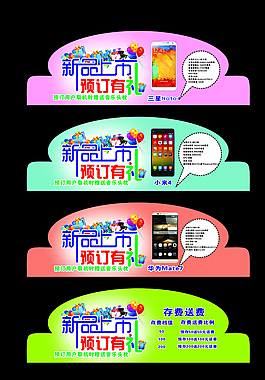 電信海報圖片