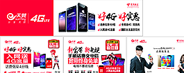 中國(guó)電信2015年初廣告宣傳圖片