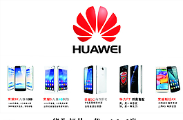 華為燈片圖片