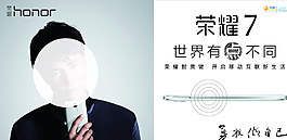 華為榮耀7圖片