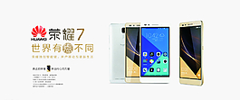 華為榮耀圖片