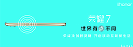 華為榮耀7圖片