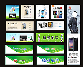 名牌手機宣傳畫圖片