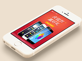 iPhone5 扁平化 模型圖片