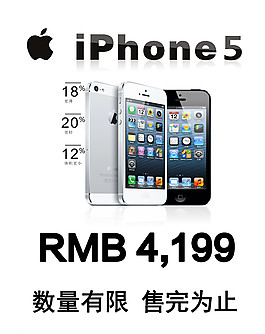 iphone5海報圖片