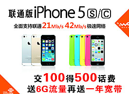 iphone5宣傳圖片