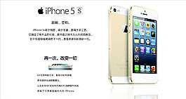 手機(jī)IPHONE 5圖片