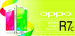 oppoR7超薄燈箱圖片