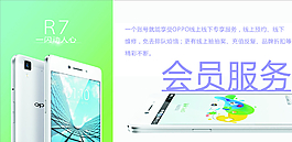 OPPOR7C宣傳海報圖片