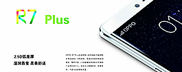 oppo R7高清圖片