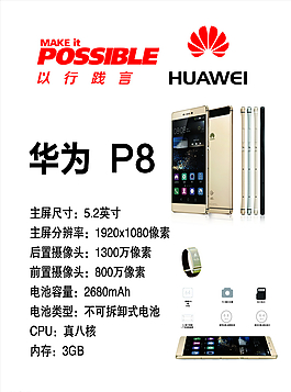 華為燈箱圖片